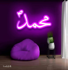 Prophet Muhammad (PBUH) Neon Sign - ValueBox