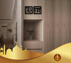Wooden Islamic Home Décor Islamic Calligraphy HI-0037 - ValueBox