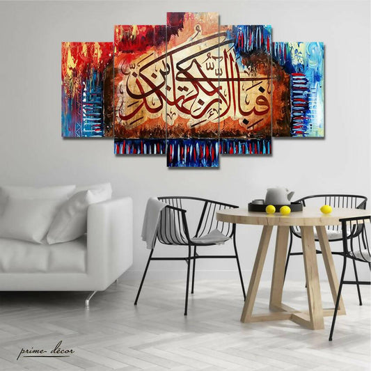 Surah Ar-Rahman (5 Panel) Islamic Wall Art - ValueBox
