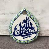 Islamic Calligraphy II