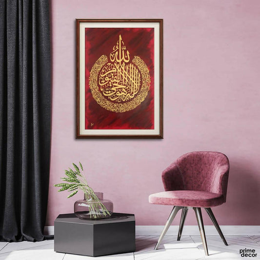 Ayat Ul Kursi Throne Verses | Handmade Painting - ValueBox