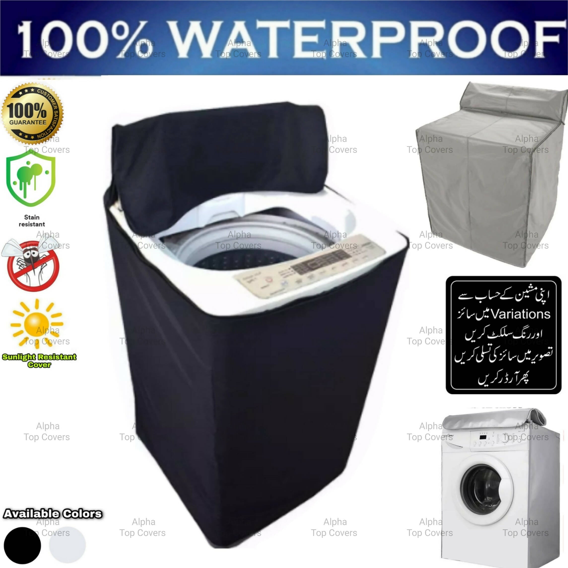 Alpha Washing Machine Cover Available For ALL Models & Sizes