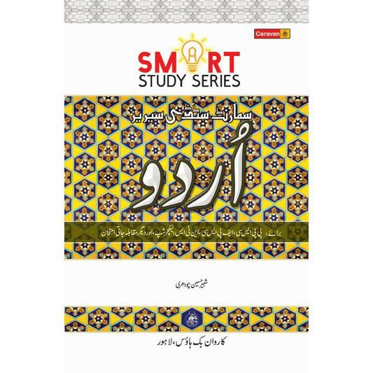 Smart Study Series Urdu - ValueBox