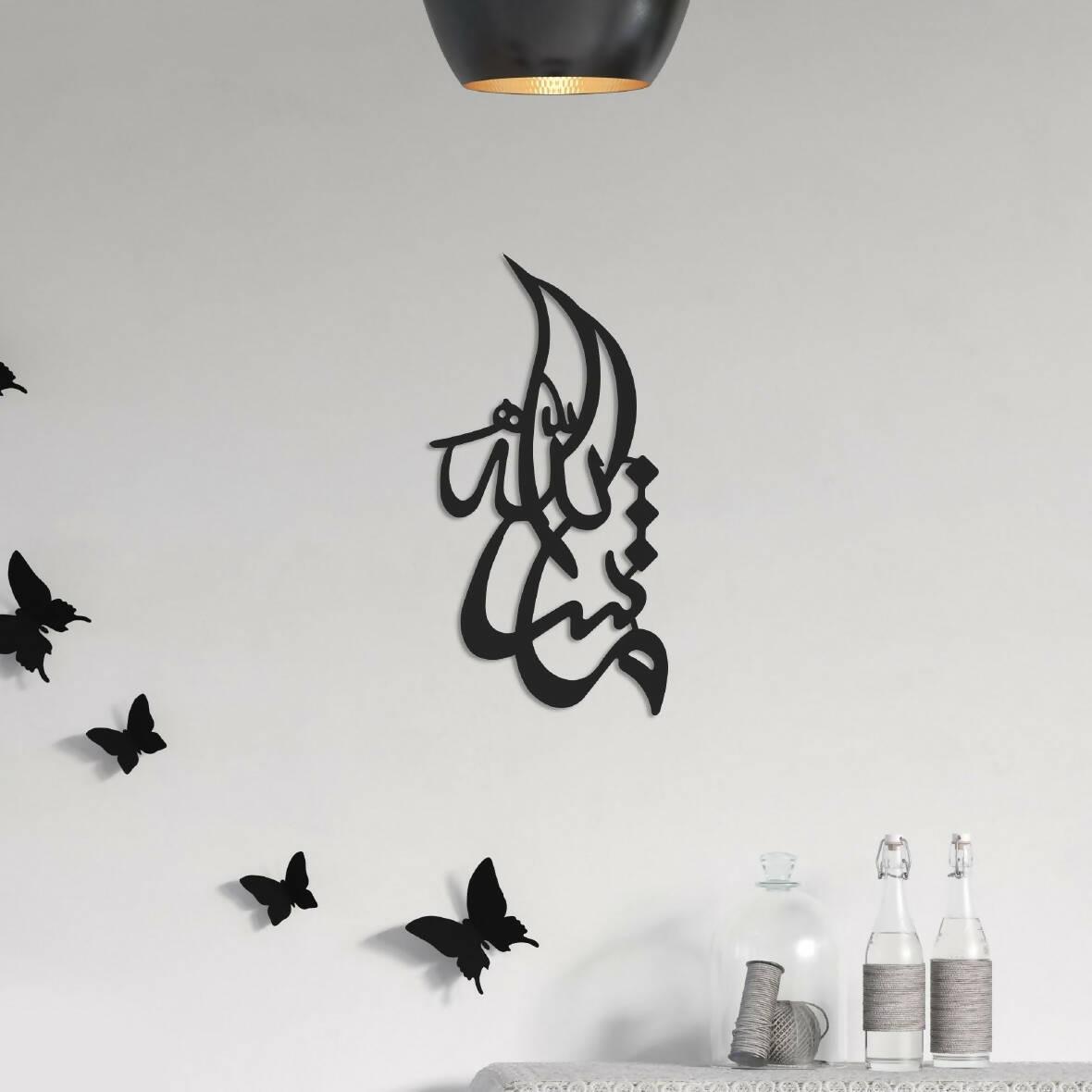 Wooden Islamic Home Décor Islamic Calligraphy HI-0014 - ValueBox