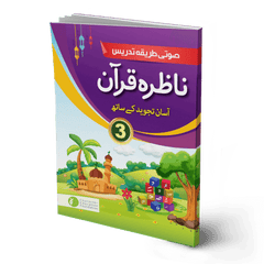 Character Education Foundation Nazra Quran Class 3 - ValueBox