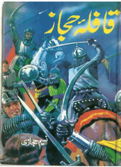 Qafla e Hijaz by Naseem Hijazi HARD BINDING NEW BOOKS N BOOKS