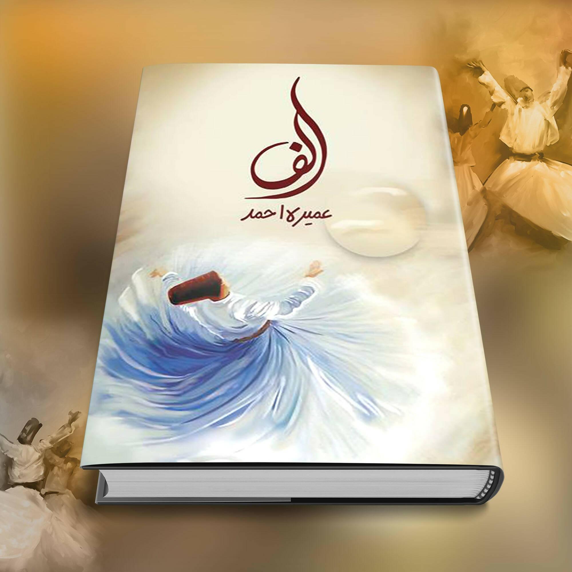 Alif Novel By Umera Ahmed (urdu) - ValueBox