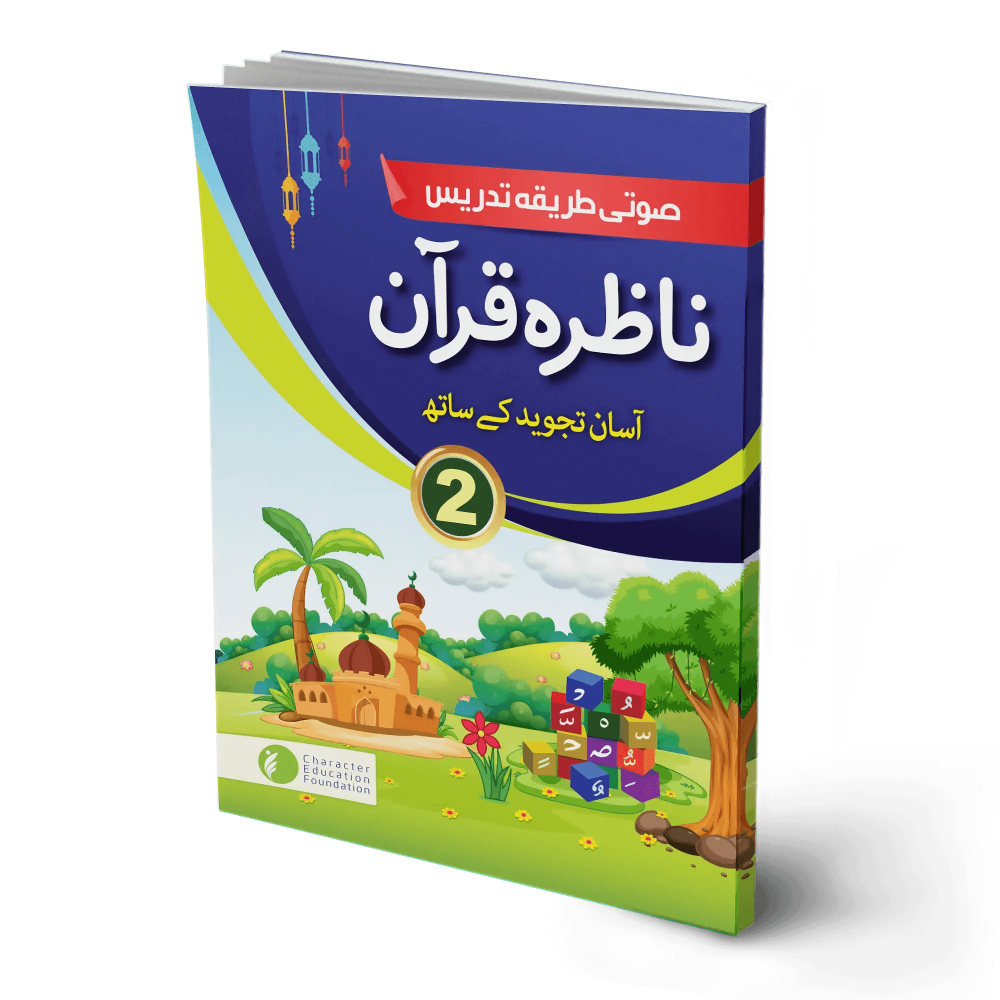 Character Education Foundation Nazra Quran Class 2 - ValueBox