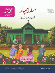 Urdu Ka Guldasta (Khususi Isha’at): Sada Bahar Student’s Book (PCTB) - ValueBox