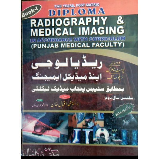 Set of 2 Books | Diploma Radiography & Medical Imaging Book I & II - ValueBox