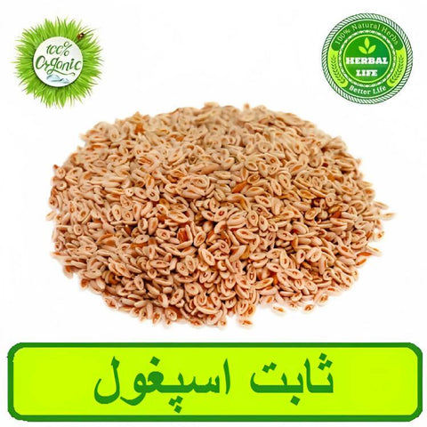 Ispaghol Sabit | 100 Gram | اسپغول ثابت - ValueBox