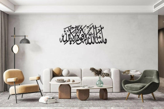 Wooden Islamic Home Décor Islamic Calligraphy HI-0016