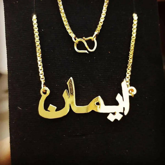 Name Locket, Gold Plated For Girls & Boys